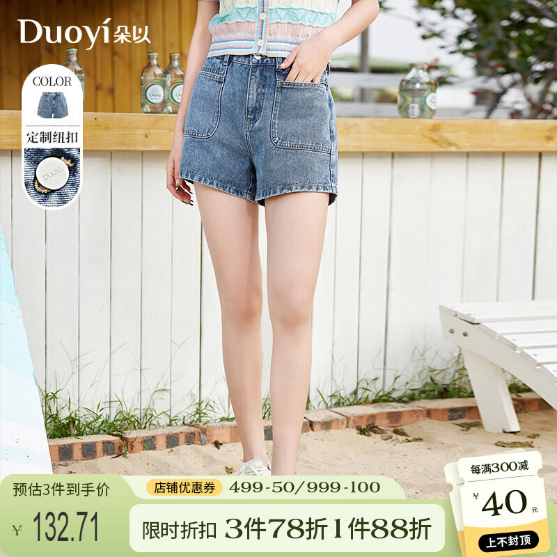 朵以（Duoyi）2024夏季设计感口袋牛仔裤复古简约休闲辣妹a字高腰短裤女 牛仔蓝 M