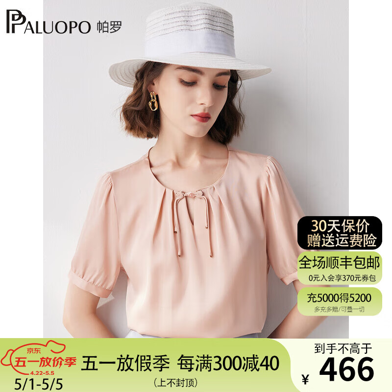 帕罗（PALUOPO）2024春夏真丝短袖T恤女士桑蚕丝纯色绑带上衣小t上装女装小衫 粉 L(165/88A)