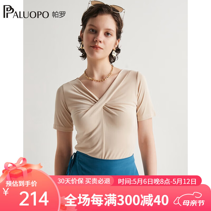 帕罗（PALUOPO）纯色莫代尔v领短袖t恤女交叠领打底衫24春夏上装性感半袖衣服 米色 L(165/88A)