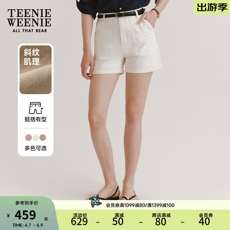 Teenie Weenie小熊女装2024夏装复古斜纹肌理感短裤微A牛仔裤 乳白色 165/M