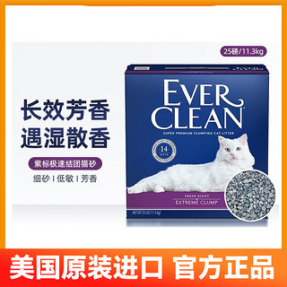 EVER CLEAN 铂钻 紫标 膨润土猫砂 11.3kg 清香