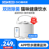 CATLINK [可加溫]CATLINK超濾貓咪飲水機恒溫凈水機無線水泵寵物智能喝水
