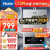 Haier 海尔 燃气热水器WiFi智控即热MODEL 13L 约70%顾客选择