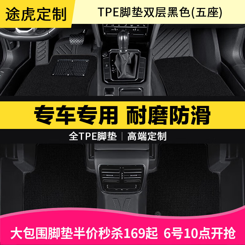 途虎tpe汽车脚垫地毯车垫专车日产天籁轩逸奇骏逍客骐达阳光经典 3D双层全包围TPE脚垫/黑色/五座 日产 备注车型年款