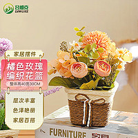 呂姆克 假花仿真花擺件客廳景觀裝飾盆栽編織籃落地仿真綠植粉色玫瑰6187