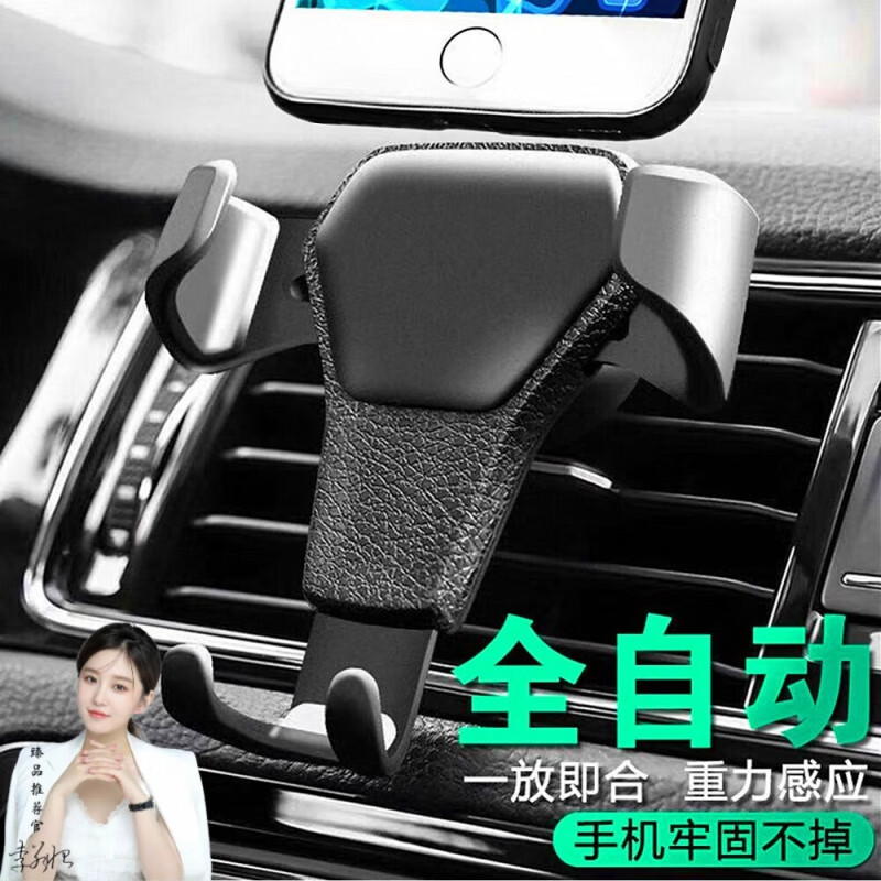 先唯（Xianwei）汽车用品车载手机支架出风口通用卡扣式重力感应车内手机架座导航 旧款