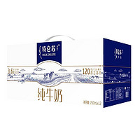 【4月生产】 蒙牛特仑苏纯牛奶250ml*12盒 整箱营养早餐