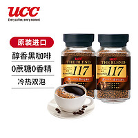 UCC 悠诗诗 117黑咖啡粉 两瓶装180g