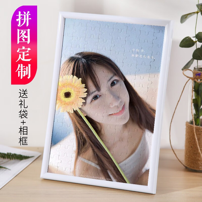 心生忆 拼图diy印照片含相框拼图相册订制真人相片纪念 12寸（120片）+PVC框+礼袋