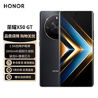 HONOR 荣耀 X50 GT 骁龙8+芯片 苍穹散热系统 灵龙触控引擎 5800mAh电池 1.5K抗摔护眼屏  16GB+256GB 幻夜黑