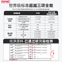 gnc健安喜深海鱼油中老年欧米伽omega3深海鱼软胶囊