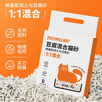 百亿补贴：MATCHWELL 益和 豆腐猫砂2kg混合植物无尘除臭结团快冲厕所豆腐猫砂不卡脚