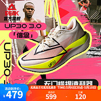匹克态极UP30 3.0专业竞训马拉松跑步鞋男女体考减震运动鞋 【男】超轻白色/黄-信念 43