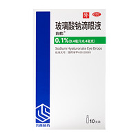 润怡 玻璃酸钠滴眼液眼药水10支人工泪液缓解视疲劳干眼药隐形美瞳