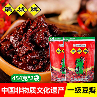 百亿补贴：鹃城牌 郫县豆瓣酱454g*2袋 豆瓣酱四川成都一级豆瓣酱辣椒酱