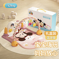 Disney 迪士尼 嬰兒玩具嬰兒健身架器腳踏鋼琴新生兒見面禮盒玩具0-1歲 云朵粉（藍牙款）