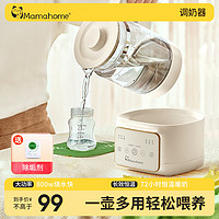 Mamahome 恒溫壺嬰兒 調奶器溫奶調奶器多功能智能沖奶粉機保溫電熱燒水壺