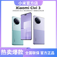 Xiaomi 小米 MI 小米 Xiaomi Civi 3 全新款5G智能雙攝學生輕薄美顏拍照手機