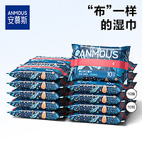 Anmous 安慕斯 婴儿便携小包湿巾手口专用宝宝湿纸巾10抽10包