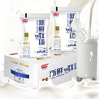 光明新鲜牧场纯牛奶生牛乳儿童营养早餐营养奶杀菌鲜牛奶 180ml*10袋/箱