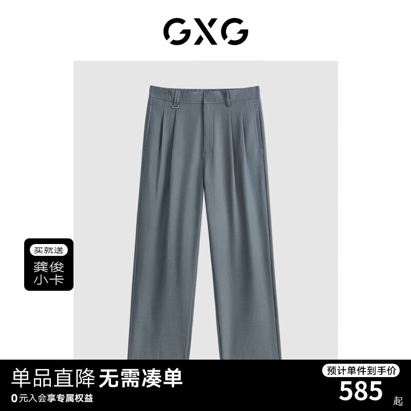 GXG男装 双色宽松阔腿垂感休闲裤 24年夏G24X022018 豆绿色 165/S