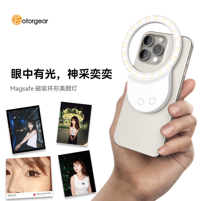 fotorgear 适用苹果磁吸手机摄影补光灯便携自拍美颜滤镜打光