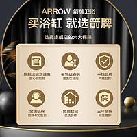 箭牌（ARROW）浴缸家用恒温冲浪按摩浴池 小户型亚克力成人老人防滑浴缸 1.5米恒温浴缸 左裙 1m