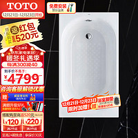 TOTO铸铁浴缸1.3米小户型浴池嵌入式浴缸FBY1380P（含排水件） (08-A)