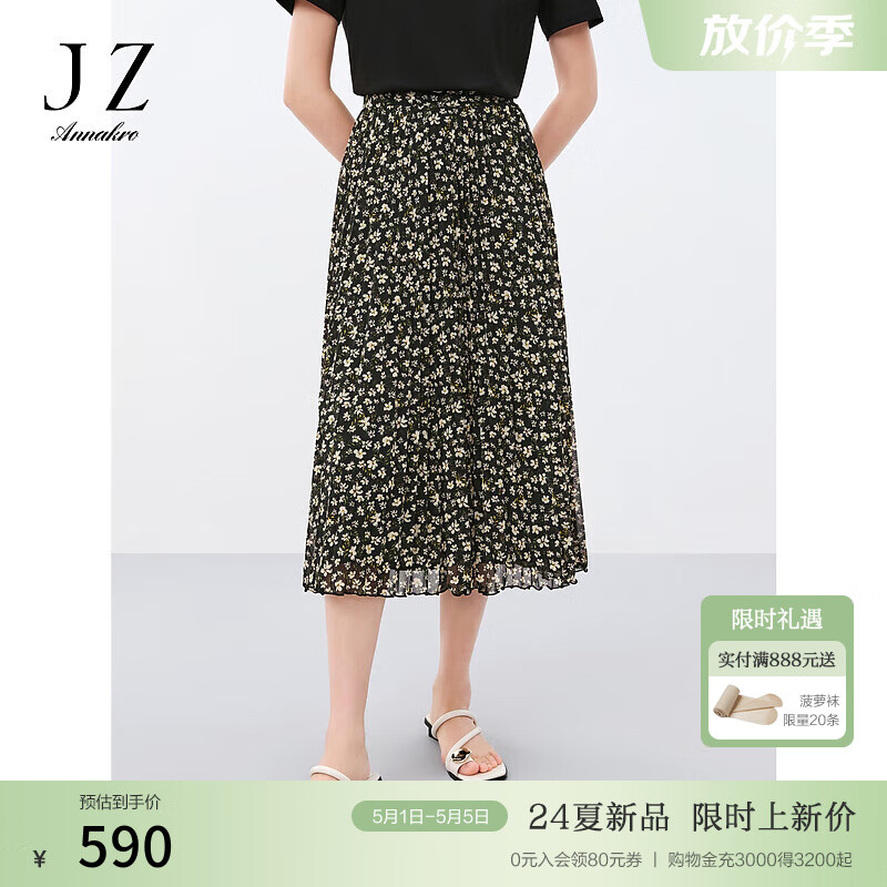 玖姿·安娜蔻花卉艺术家印花压褶垂坠半身裙伞裙腰裙女2024夏季 花黑 L