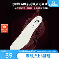 QIAODAN 喬丹 中國喬丹PLAID1.5運動鞋墊巭ProHP材質夏季新款透氣舒適簡約舒適