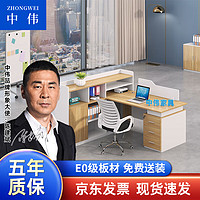 ZHONGWEI 中伟 屏风办公桌职员电脑桌财务桌隔断卡座E0级板材员工单人位