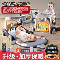 DEERC 婴儿玩具0-1岁新生儿礼盒健身架宝宝用品脚踏钢琴学步车满月礼物 蓝牙蓝鲨-充电电池-加大加厚加固