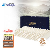 Aisleep 睡眠博士 斯里兰卡进口原装天然乳胶枕头 大颗粒成人睡眠颈椎枕芯 95%天然乳胶含量