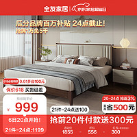 QuanU 全友 家居 新中式床主卧大床1.5x2米实木脚皮艺双人软包床家具129702