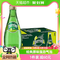 88VIP：perrier 巴黎水 法国进口Perrier/巴黎水饮用矿泉水无糖青柠味气泡水330ml*24瓶