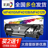 CHG 彩格 适用佳能mf4010硒鼓mf4010b mf4012b mf4150 mf4350d fx9