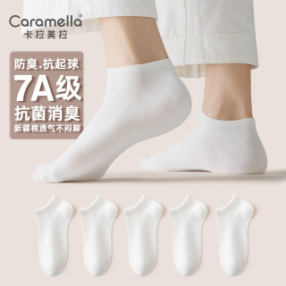 卡拉美拉 新疆棉短袜  5双任选