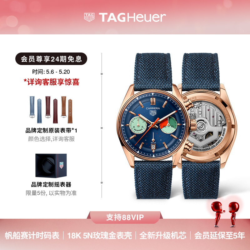 TAG Heuer泰格豪雅卡莱拉系列帆船赛计时码表