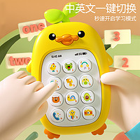 小黄鸭儿童音乐手机玩具软胶仿真电话模型宝宝益智早教道具男女孩