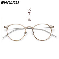 SHALALI 鴻晨品牌1.60非球面鏡片+超輕7g鏡框（0-600度）