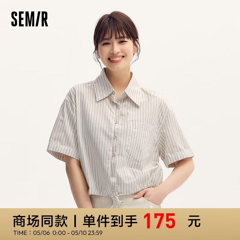 森马（Semir）森马中袖衬衫女短款条纹宽松慵懒2024夏季抽绳衬衣 咖色调00455 155/80A/S