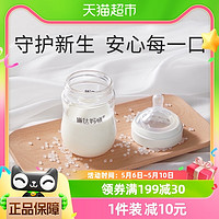 88VIP：琳达妈咪 新生婴儿奶瓶防胀气仿母乳硅胶奶嘴玻璃奶瓶安全耐高温