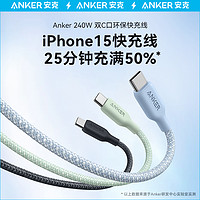 Anker 安克 USB-C快充線 0.9m