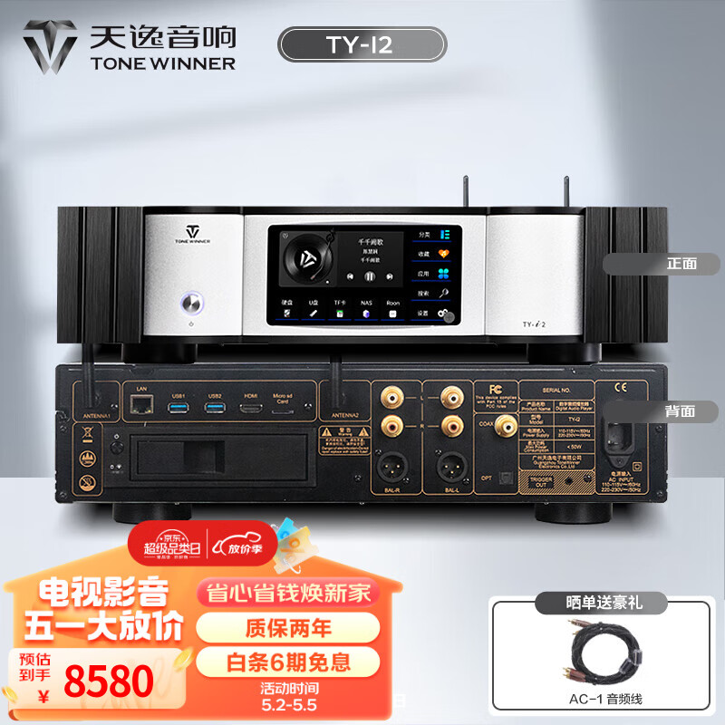 天逸（Winner）TY-i2高保真数码播放器HIFI发烧无损蓝牙音乐播放器 TY-i2银色