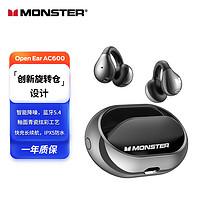 魔声（MONSTER）Open Ear AC600骨传导概念蓝牙耳机开放式无线夹耳式不入耳式耳夹式运动通话降噪手机通用 太空黑