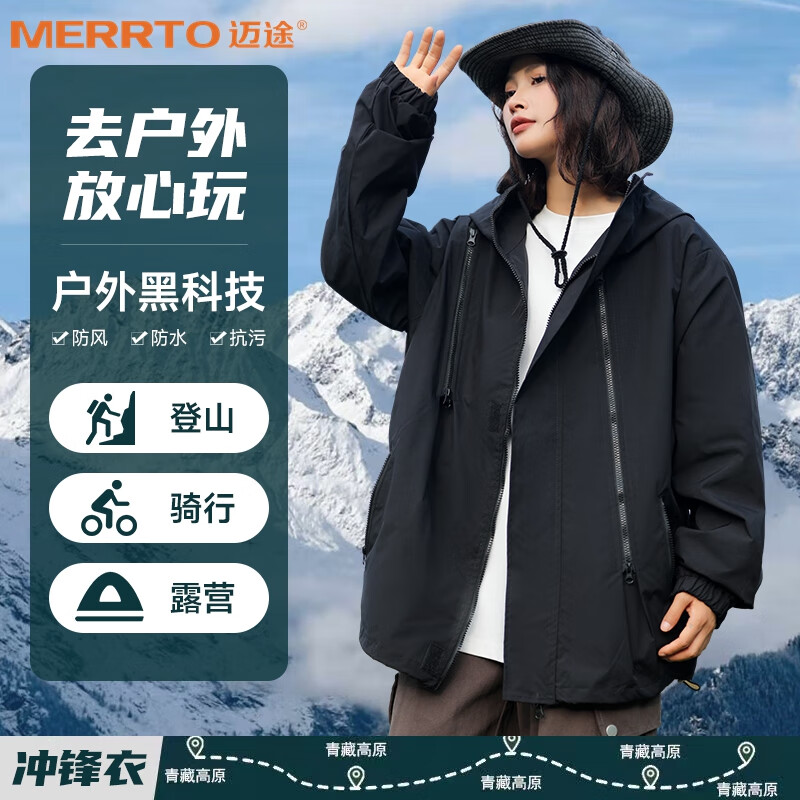 迈途迈途三防冲锋衣春秋2024户外轻运动防水男女登山服拉链机能外套A 黑色 XL