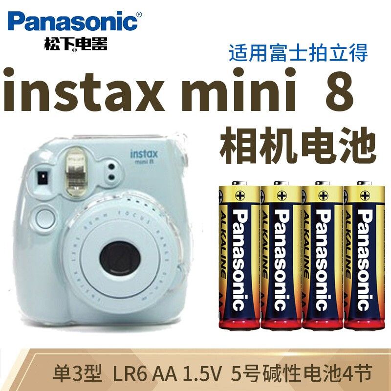 松下相机电池适用于富士拍立得instax mini7/8/9/11/40等碱性电池