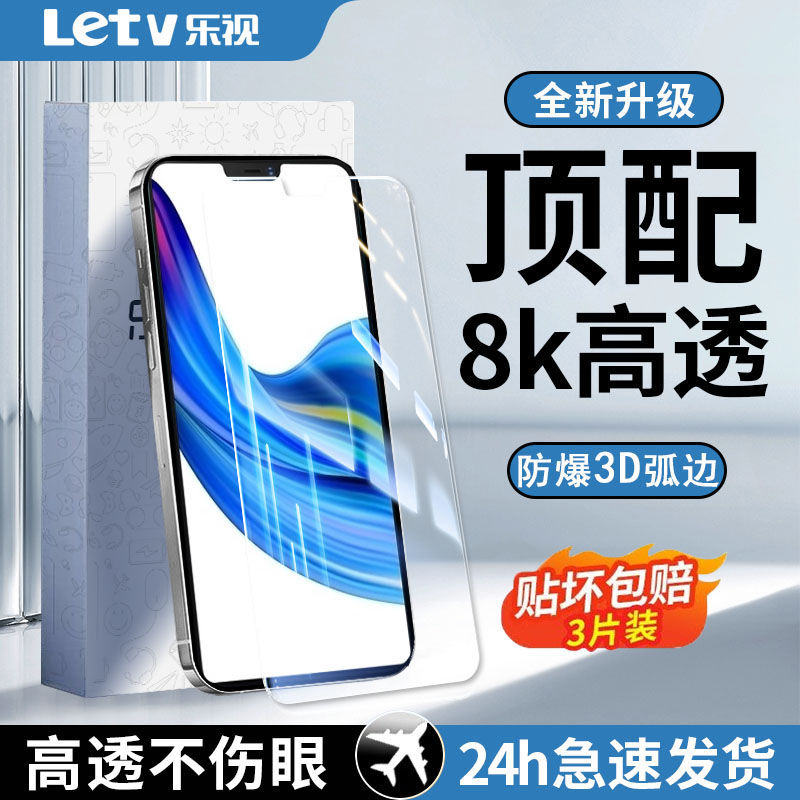 乐视适用VIVOZ1/Z1青春钢化膜全屏覆盖z1i防摔护眼蓝光高清手机膜