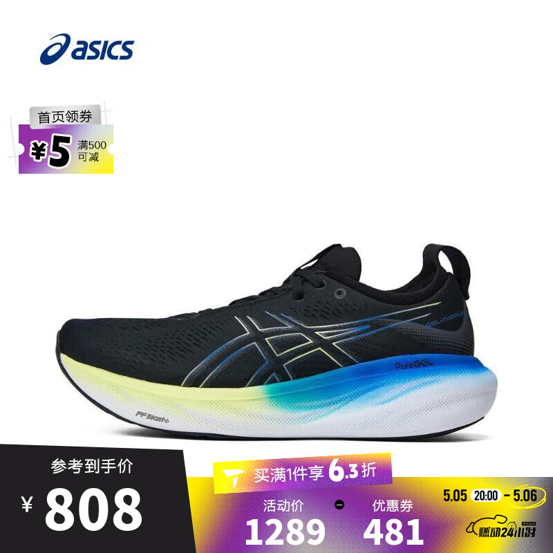 asics【滔搏运动】亚瑟士男子GEL-NIMBUS 25NIMBUS跑步鞋1011B547-002 1011B547-004 42