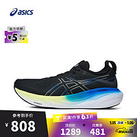 asics【滔搏运动】亚瑟士男子GEL-NIMBUS 25NIMBUS跑步鞋1011B547-002 1011B547-004 42